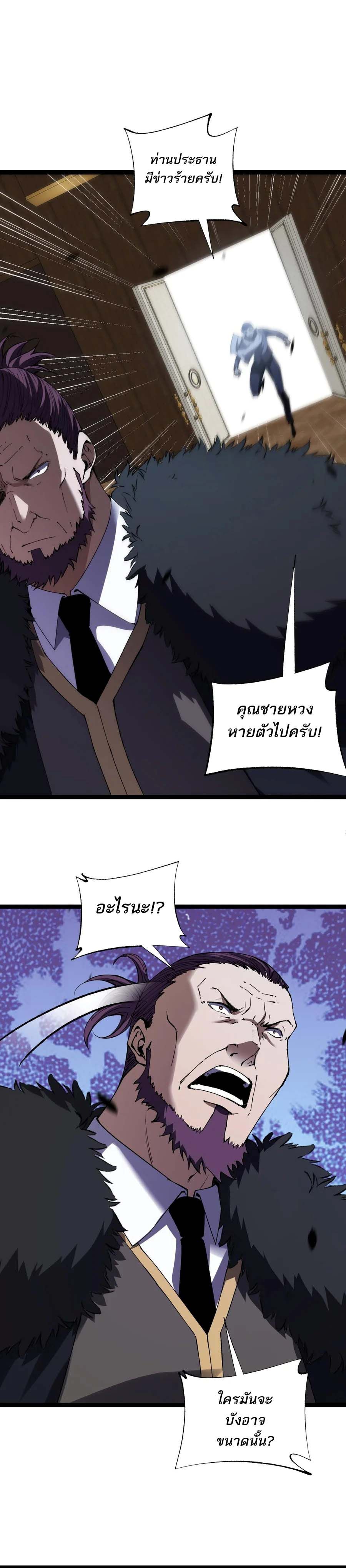 Maxed Strength Necromancer ตอนที่ 56 16