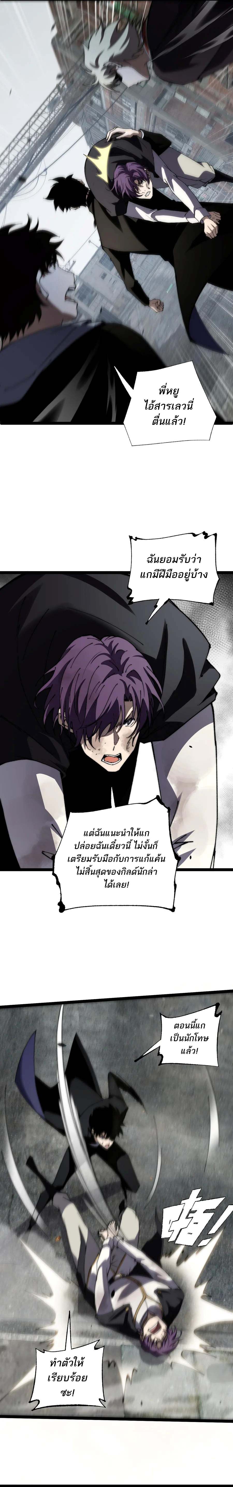 Maxed Strength Necromancer ตอนที่ 56 18