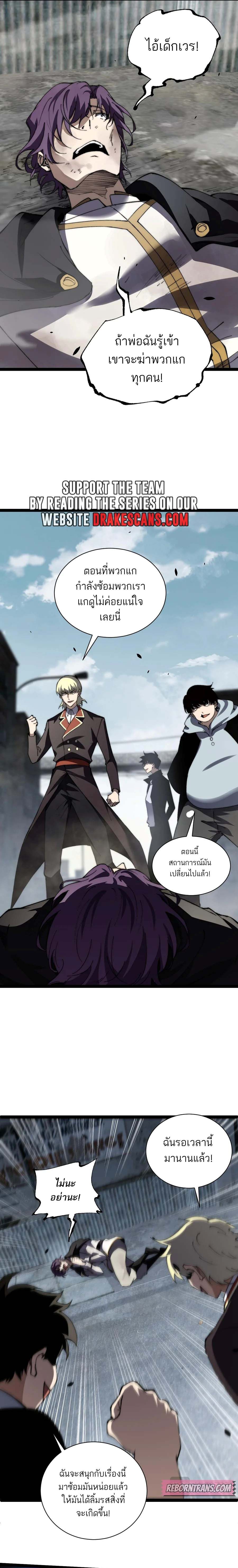 Maxed Strength Necromancer ตอนที่ 56 19