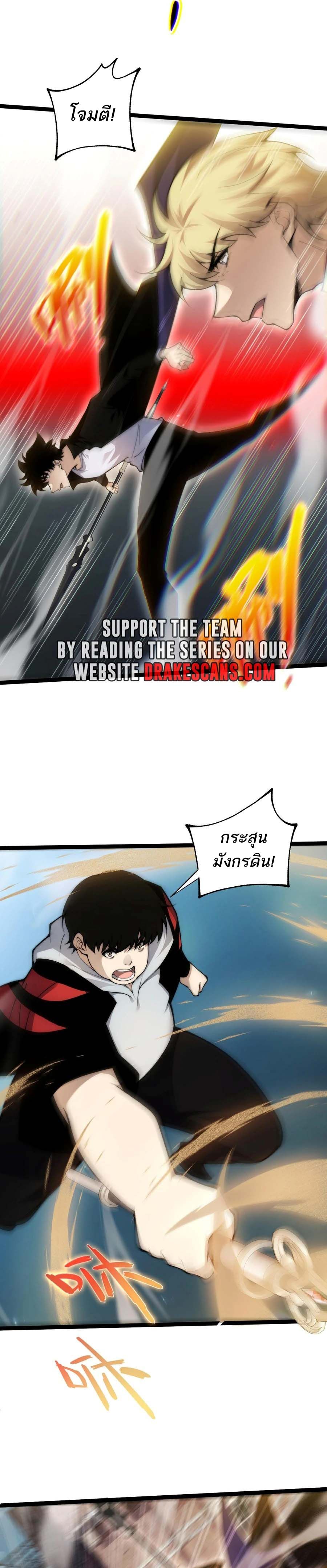 Maxed Strength Necromancer ตอนที่ 57 6