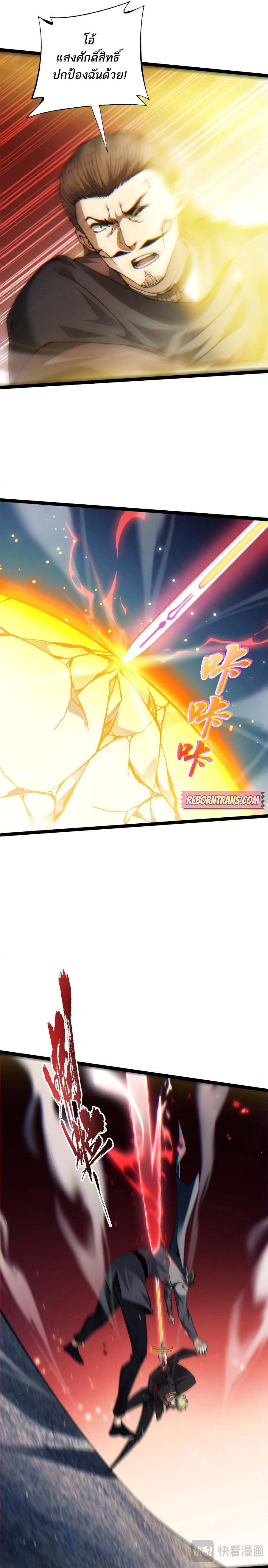 Maxed Strength Necromancer ตอนที่ 57 17