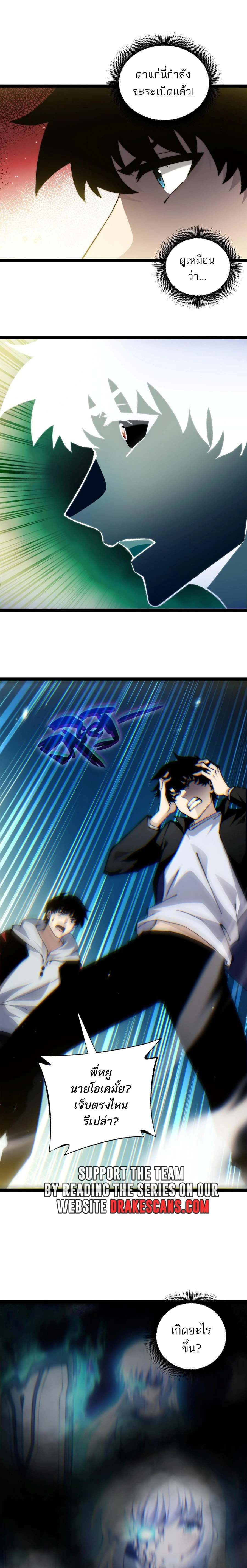 Maxed Strength Necromancer ตอนที่ 57 20