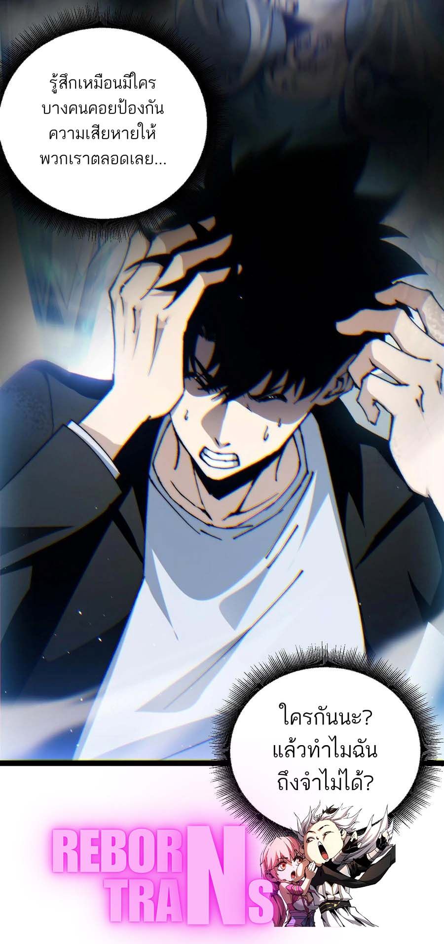 Maxed Strength Necromancer ตอนที่ 57 21