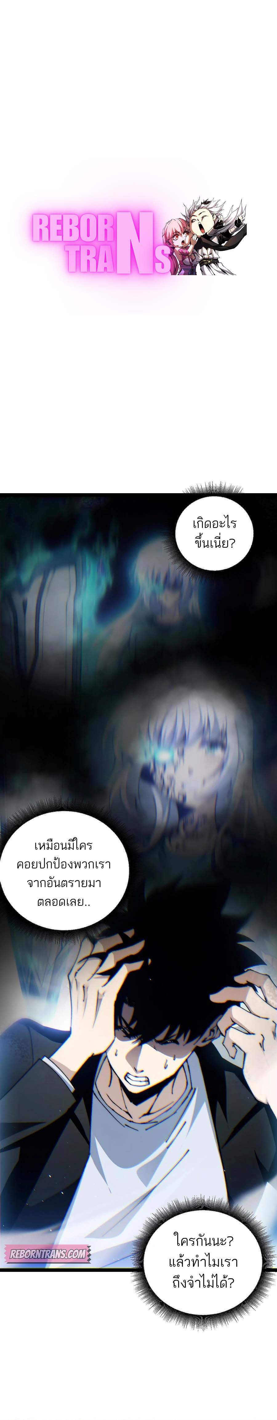 Maxed Strength Necromancer ตอนที่ 58 1