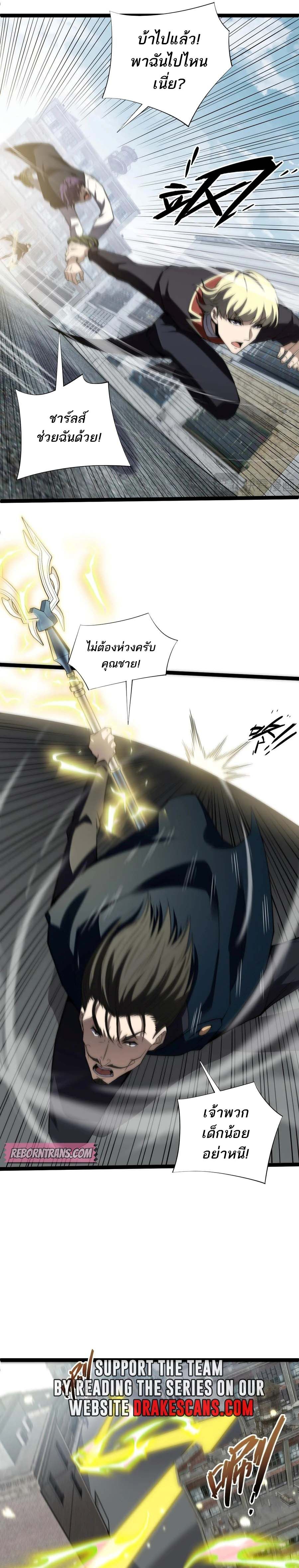Maxed Strength Necromancer ตอนที่ 58 5
