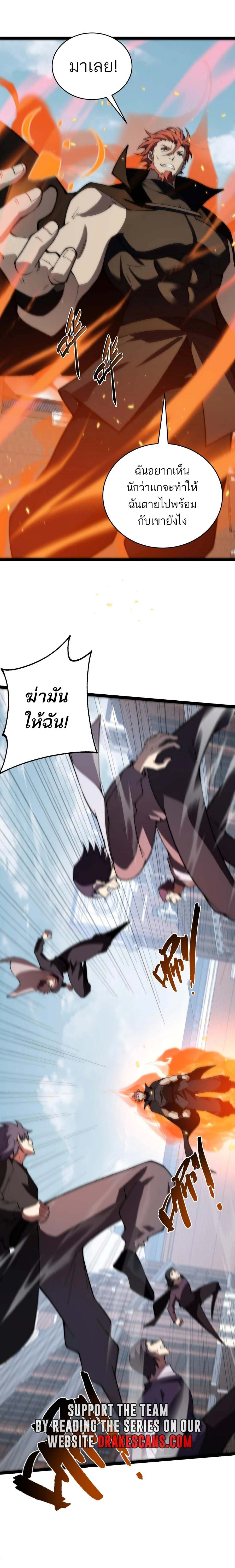 Maxed Strength Necromancer ตอนที่ 58 16
