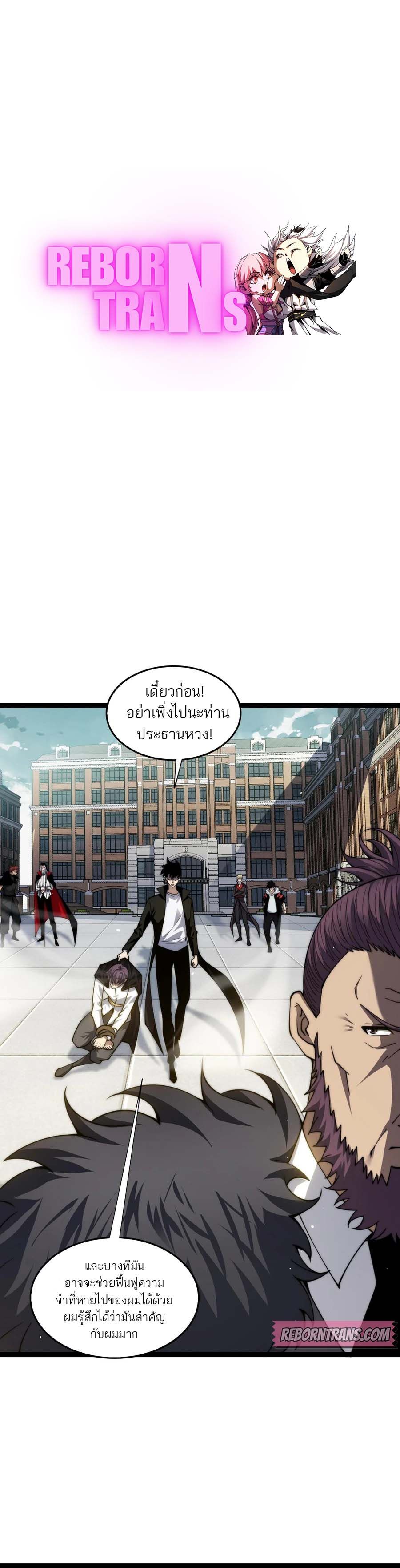 Maxed Strength Necromancer ตอนที่ 60 1