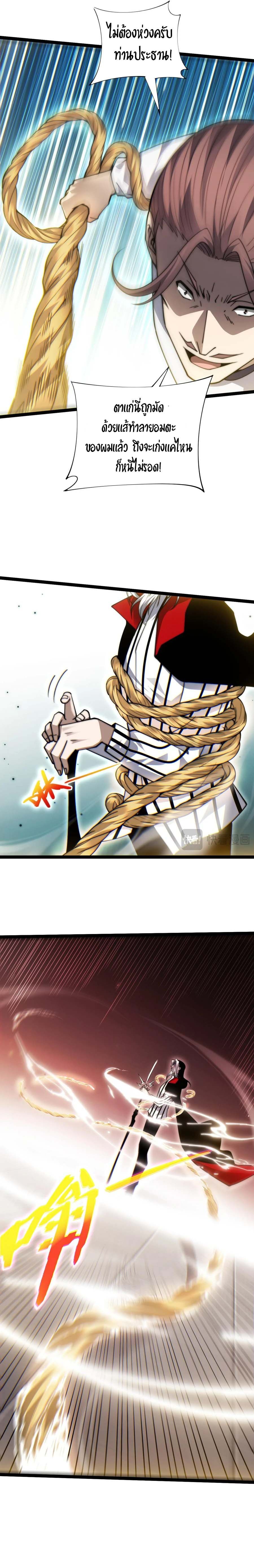 Maxed Strength Necromancer ตอนที่ 59 12