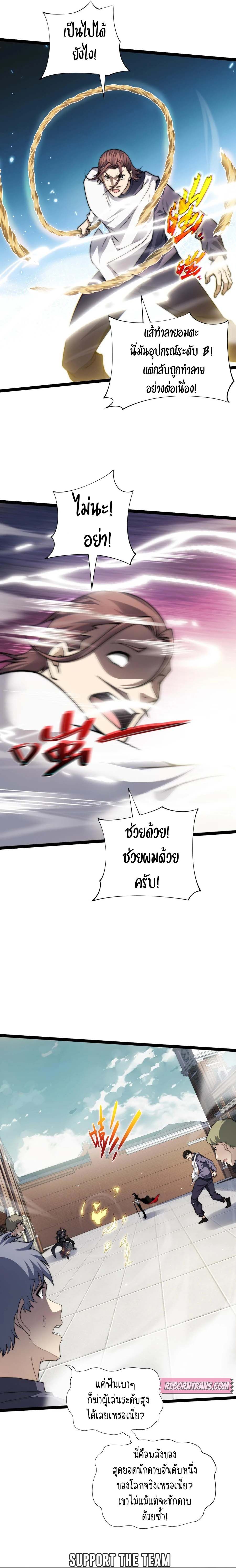 Maxed Strength Necromancer ตอนที่ 59 13