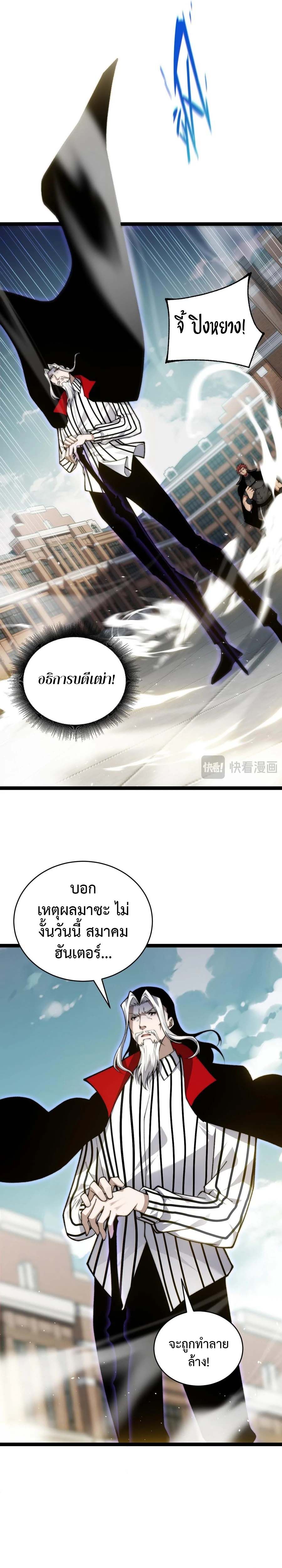 Maxed Strength Necromancer ตอนที่ 59 10