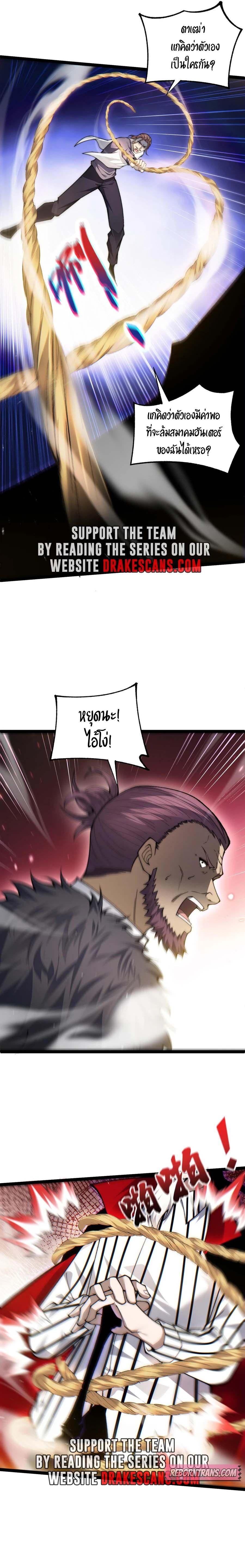 Maxed Strength Necromancer ตอนที่ 59 11