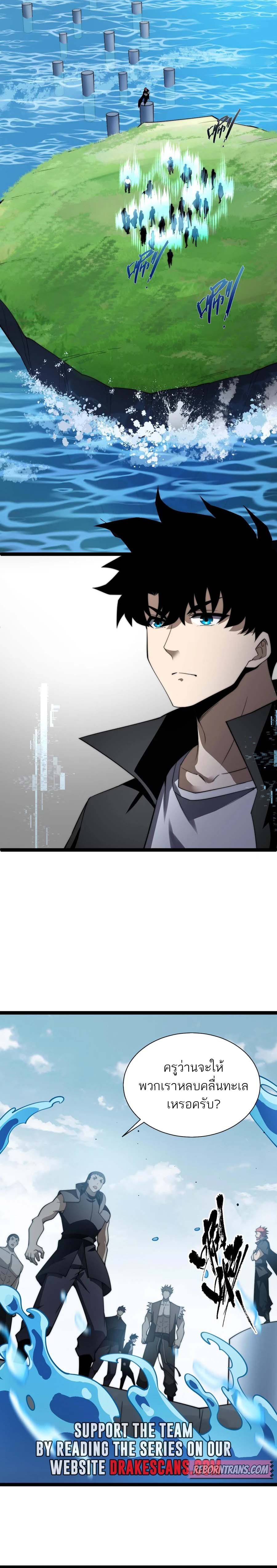 Maxed Strength Necromancer ตอนที่ 60 15