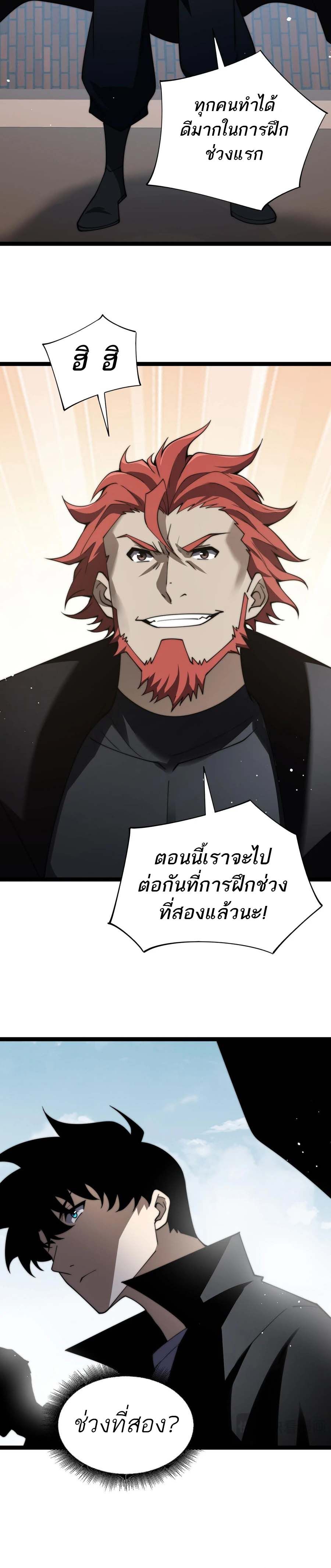 Maxed Strength Necromancer ตอนที่ 60 12