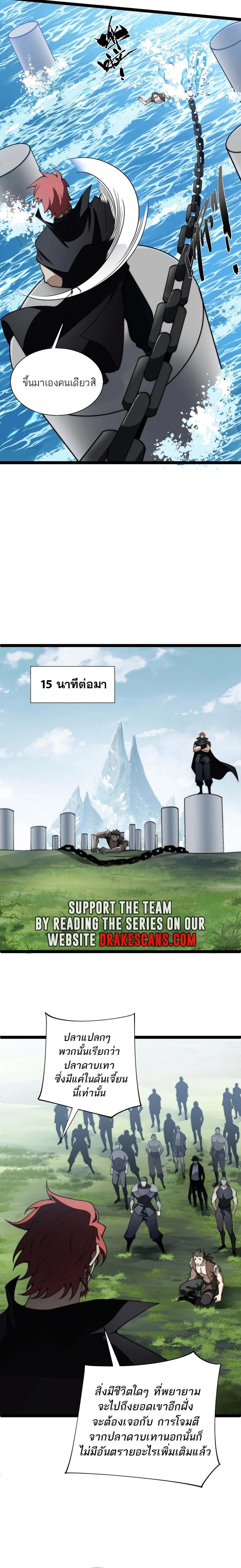 Maxed Strength Necromancer ตอนที่ 60 20