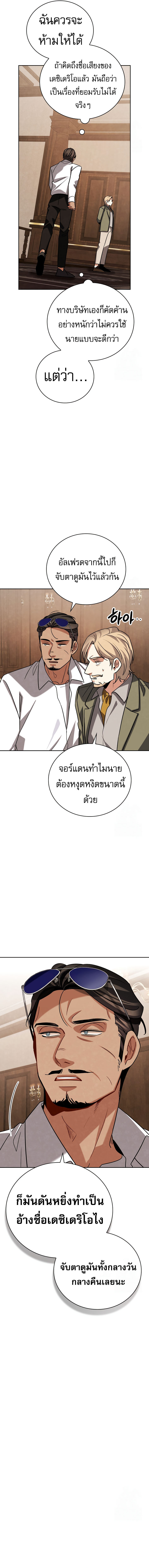 Be the Actor ตอนที่ 114 7
