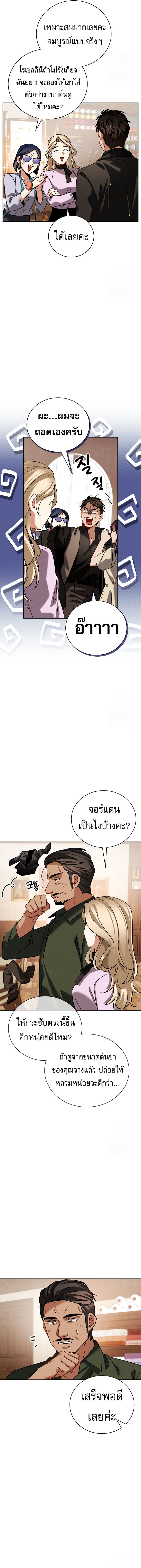 Be the Actor ตอนที่ 114 15