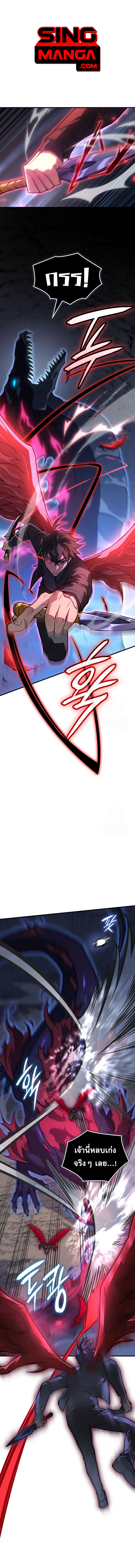 Regressing with the King’s Power ตอนที่ 83 1