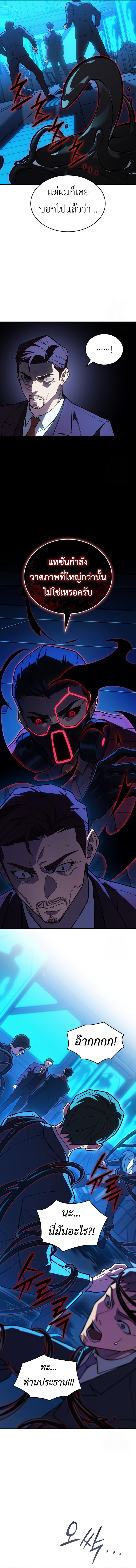 Regressing with the King’s Power ตอนที่ 83 18