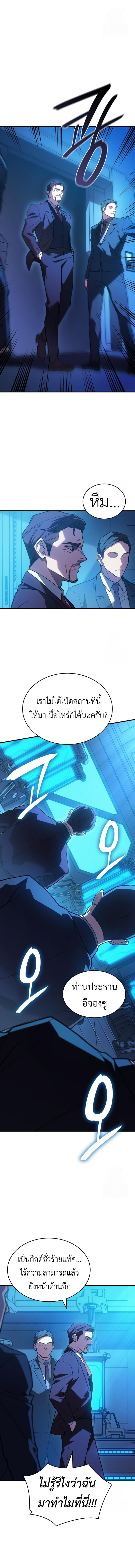 Regressing with the King’s Power ตอนที่ 83 16