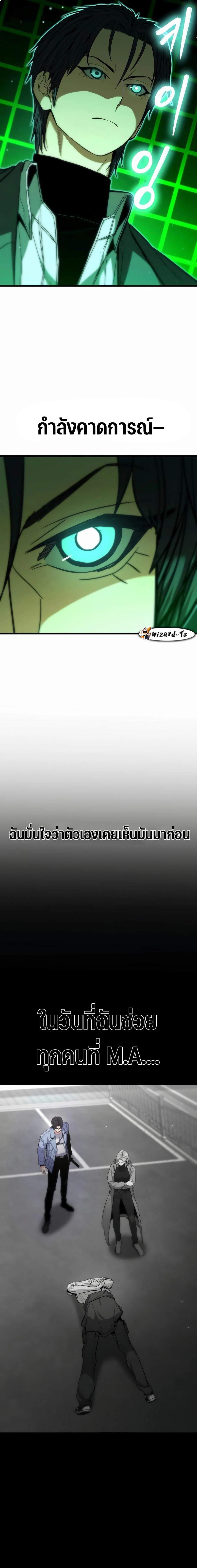 Expelled Hero Is Too Strong ตอนที่ 14 2