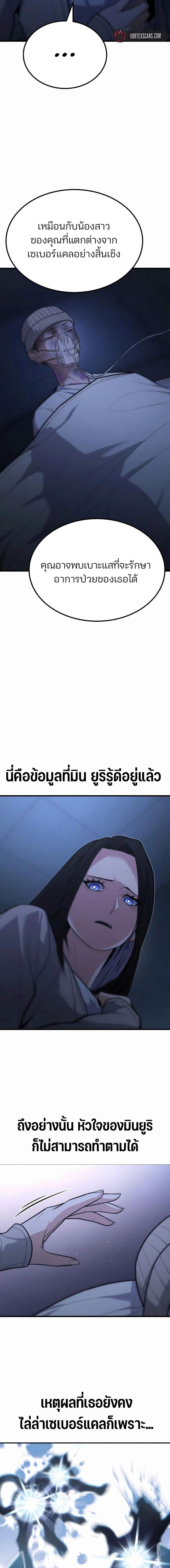 Expelled Hero Is Too Strong ตอนที่ 14 11