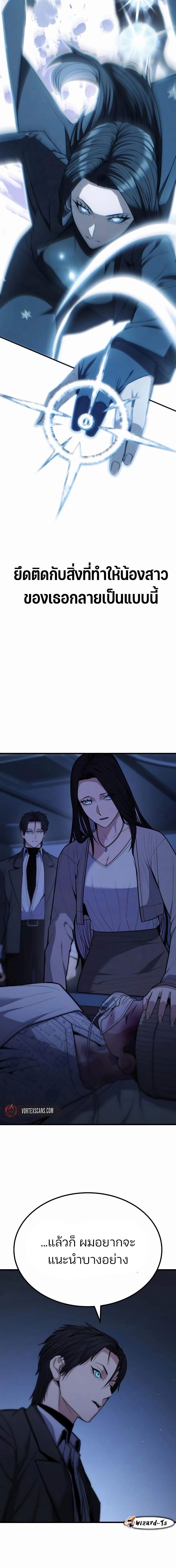 Expelled Hero Is Too Strong ตอนที่ 14 12