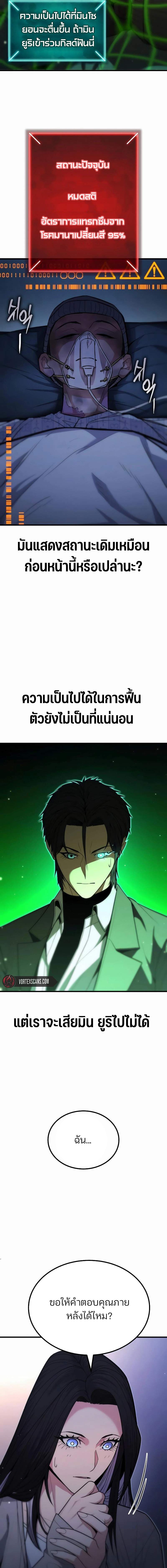 Expelled Hero Is Too Strong ตอนที่ 14 15