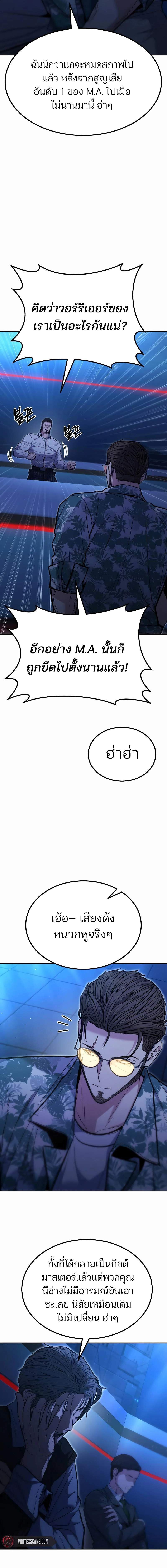 Expelled Hero Is Too Strong ตอนที่ 14 23