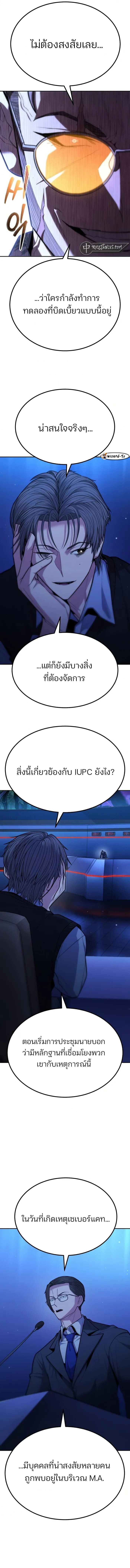 Expelled Hero Is Too Strong ตอนที่ 15 8
