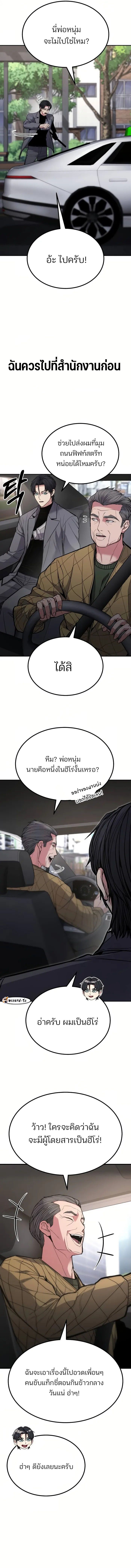Expelled Hero Is Too Strong ตอนที่ 15 13