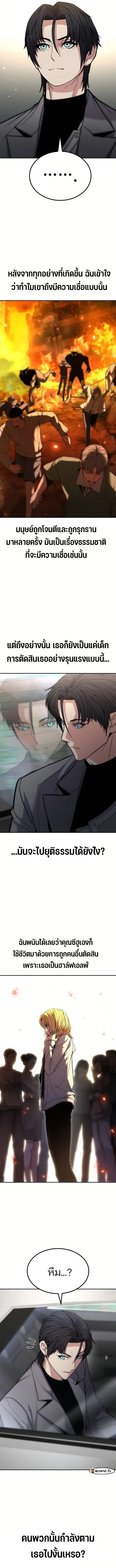Expelled Hero Is Too Strong ตอนที่ 15 16