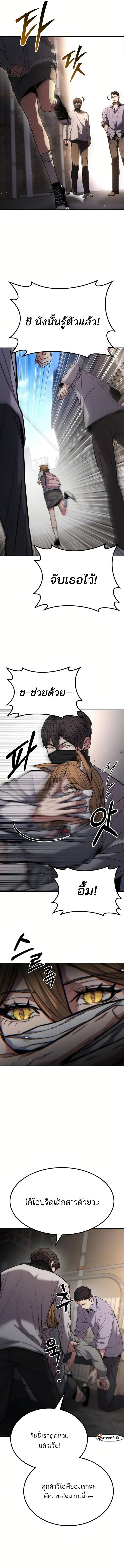 Expelled Hero Is Too Strong ตอนที่ 15 18