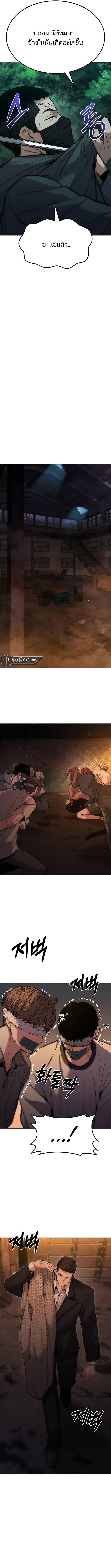 Expelled Hero Is Too Strong ตอนที่ 16 17