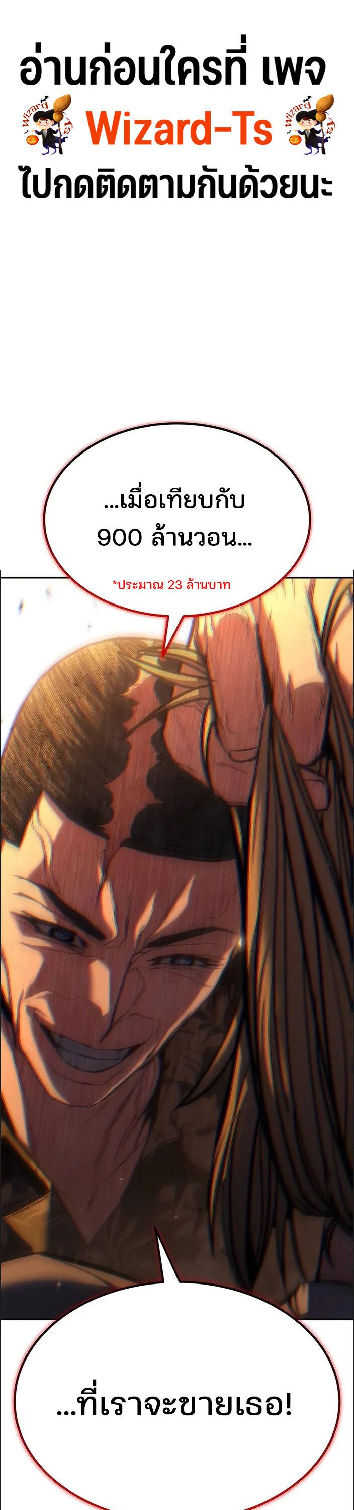 Expelled Hero Is Too Strong ตอนที่ 17 1