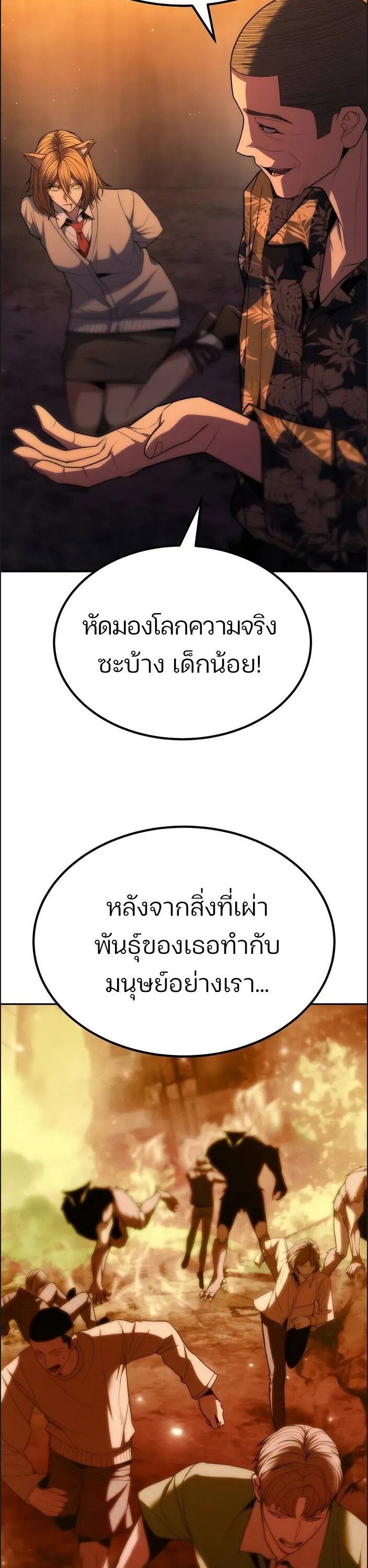 Expelled Hero Is Too Strong ตอนที่ 17 8