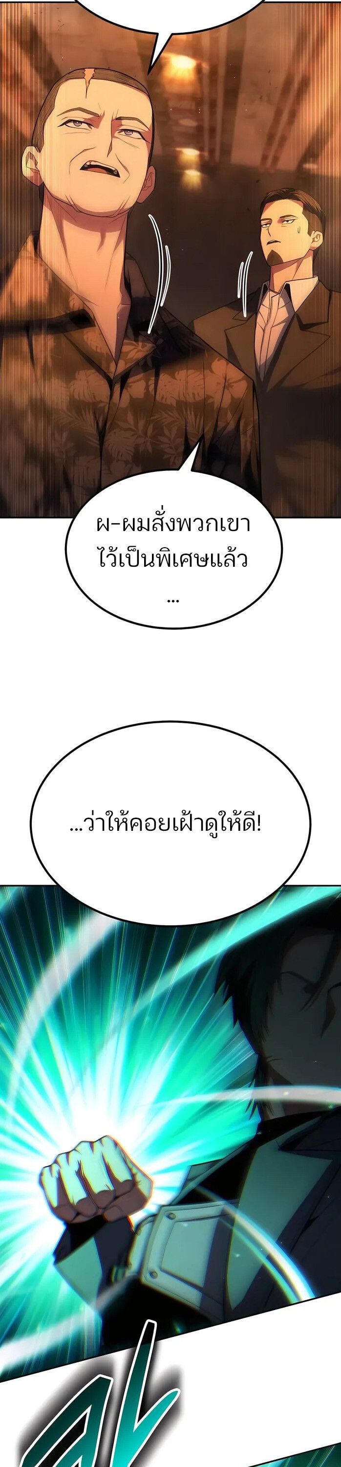 Expelled Hero Is Too Strong ตอนที่ 17 18