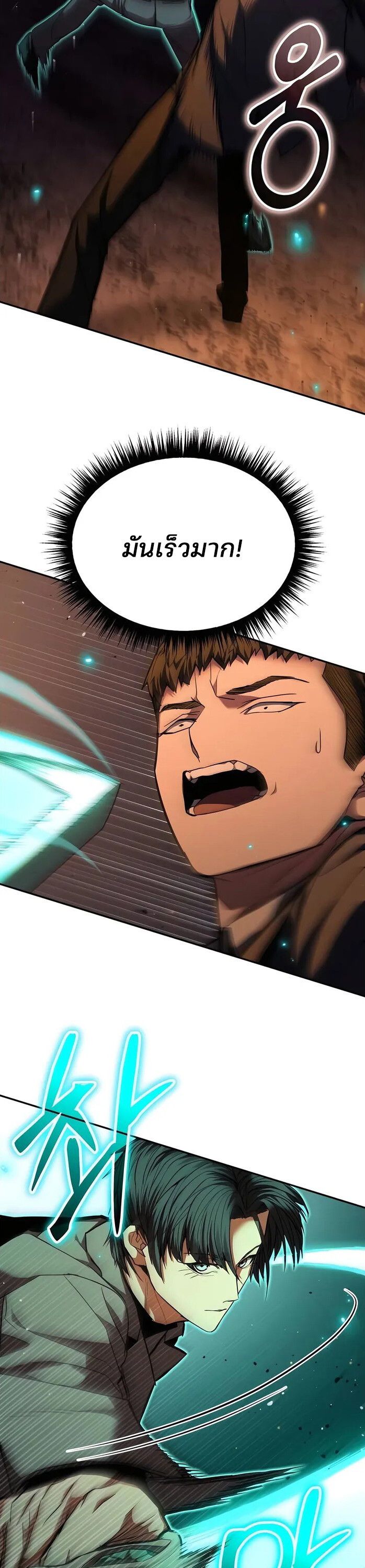 Expelled Hero Is Too Strong ตอนที่ 17 36