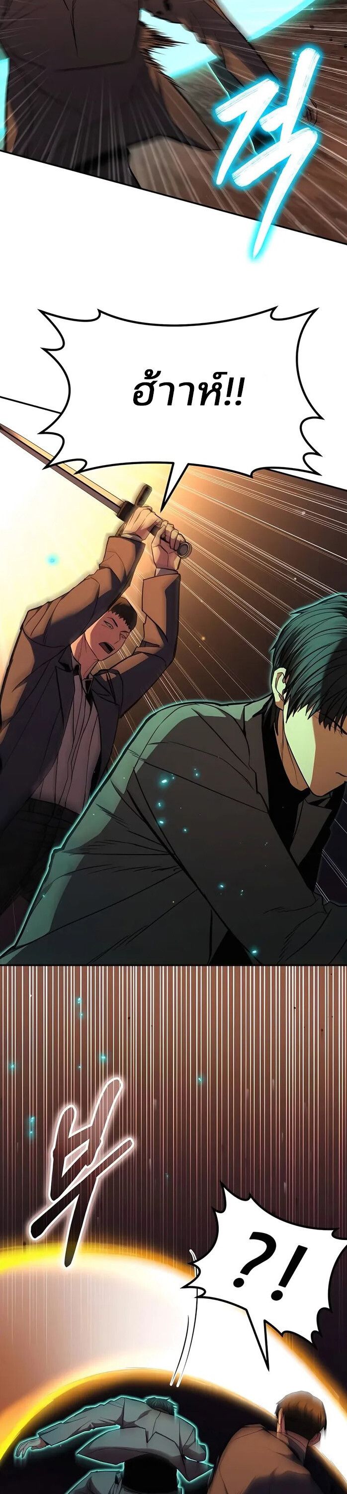 Expelled Hero Is Too Strong ตอนที่ 17 35