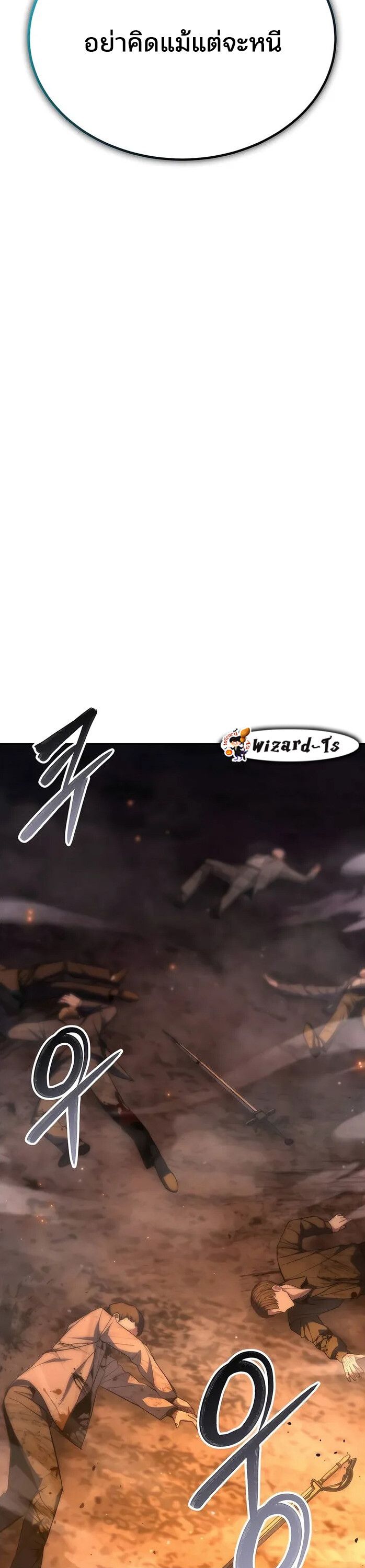 Expelled Hero Is Too Strong ตอนที่ 17 39
