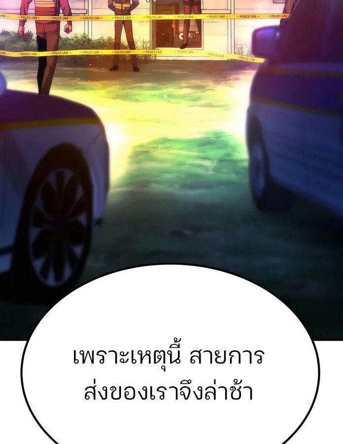 Expelled Hero Is Too Strong ตอนที่ 17 57