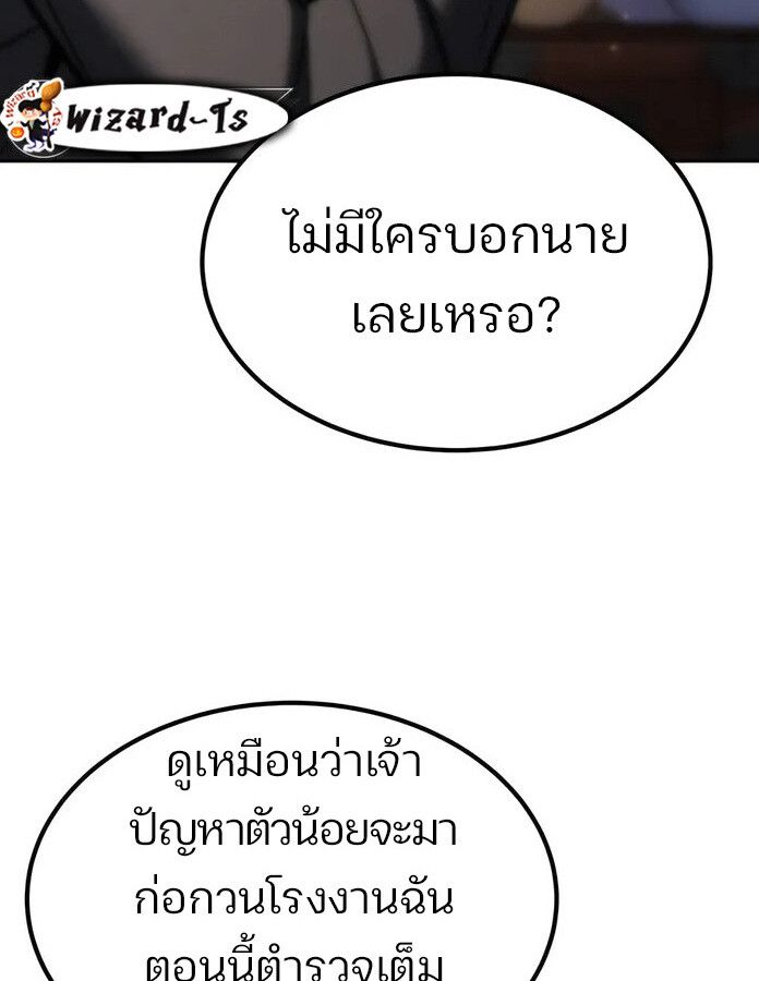 Expelled Hero Is Too Strong ตอนที่ 17 55