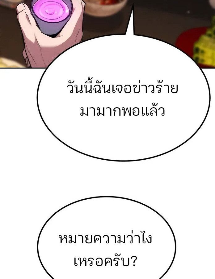 Expelled Hero Is Too Strong ตอนที่ 17 53