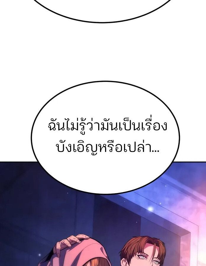 Expelled Hero Is Too Strong ตอนที่ 17 58