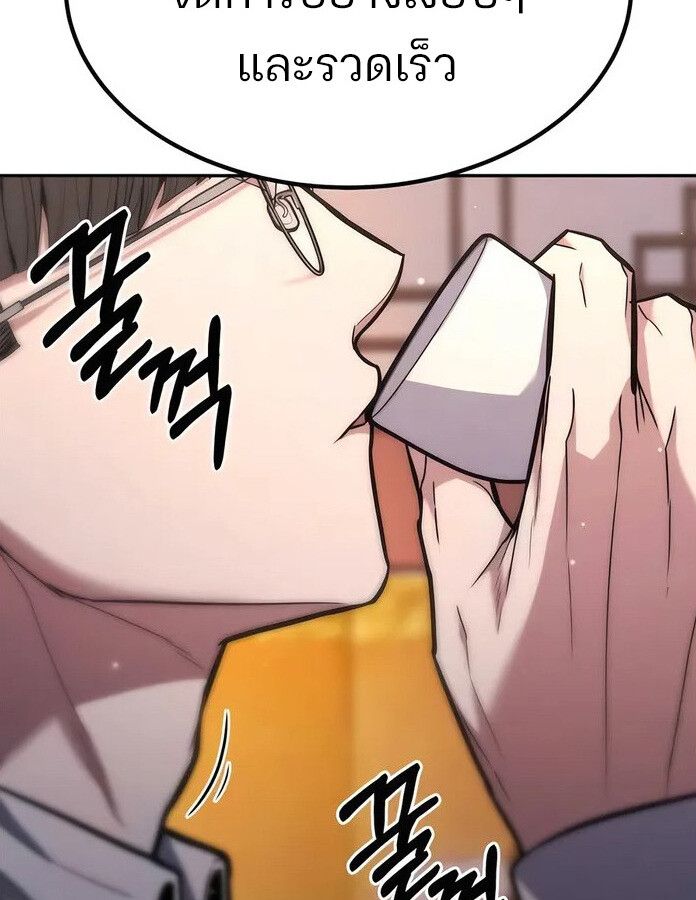 Expelled Hero Is Too Strong ตอนที่ 17 61