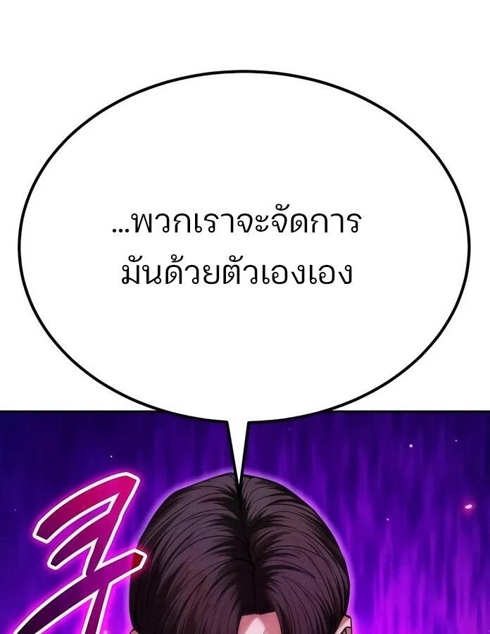 Expelled Hero Is Too Strong ตอนที่ 17 64