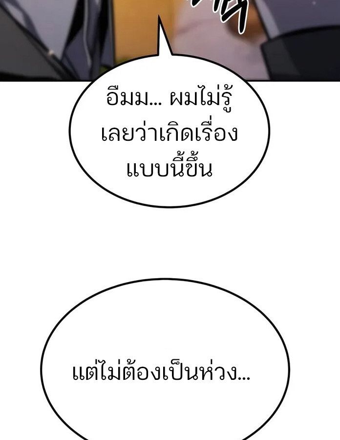 Expelled Hero Is Too Strong ตอนที่ 17 62
