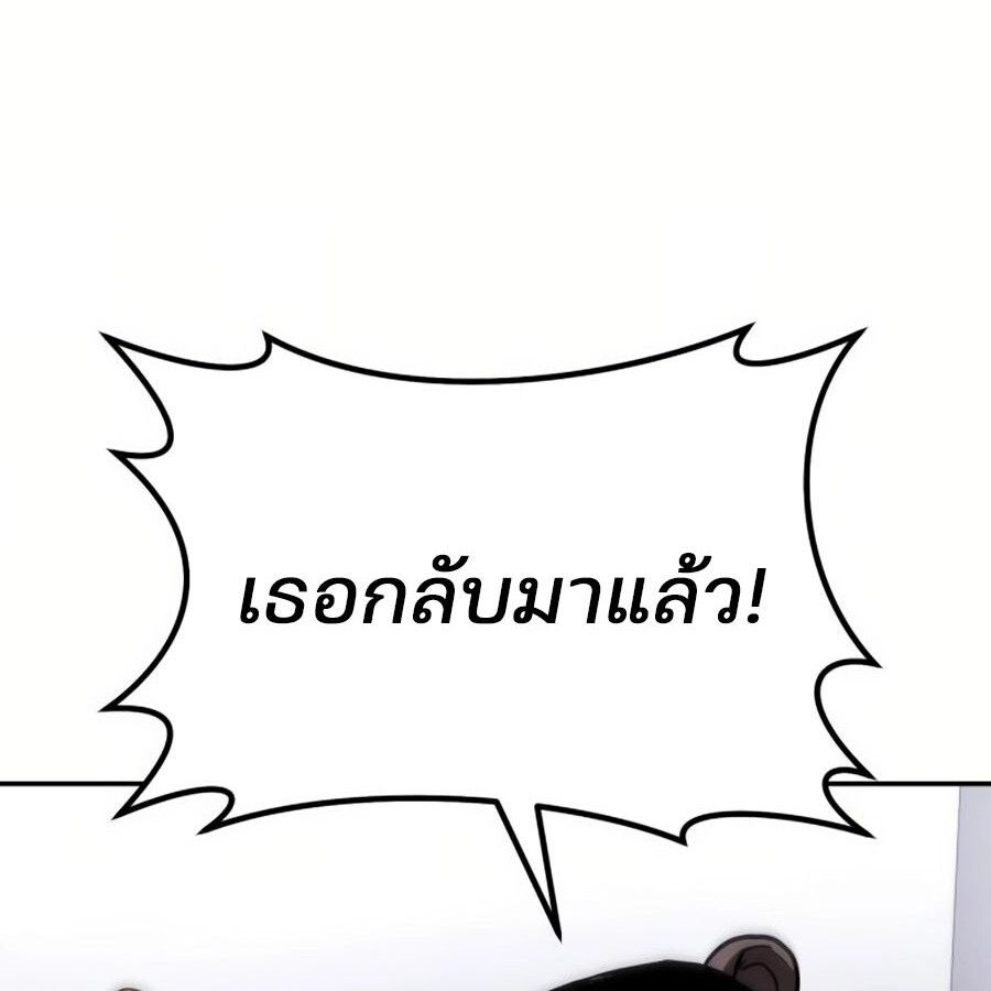 Expelled Hero Is Too Strong ตอนที่ 18 13