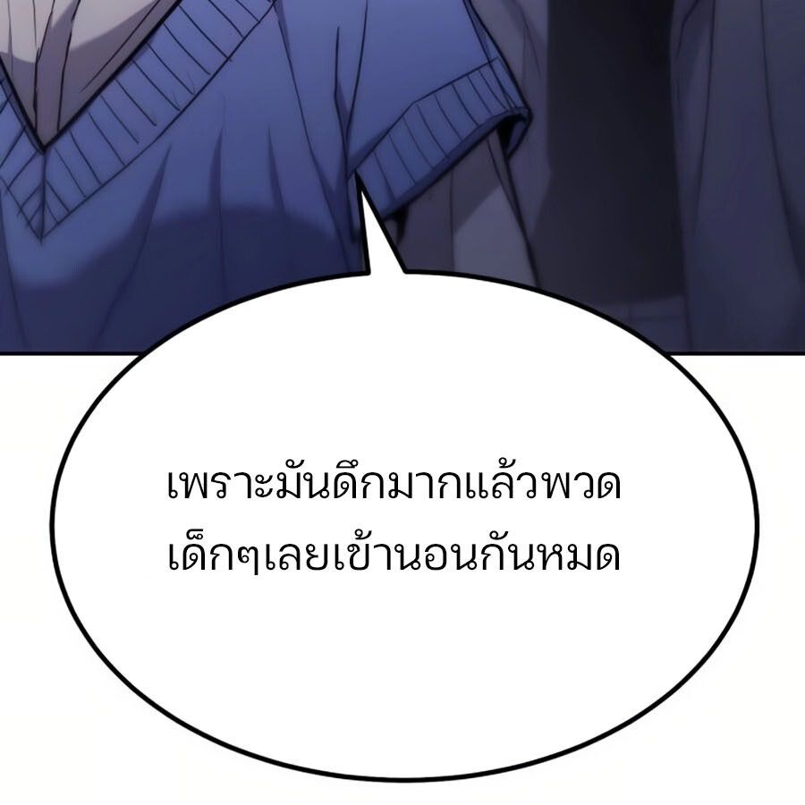 Expelled Hero Is Too Strong ตอนที่ 18 12