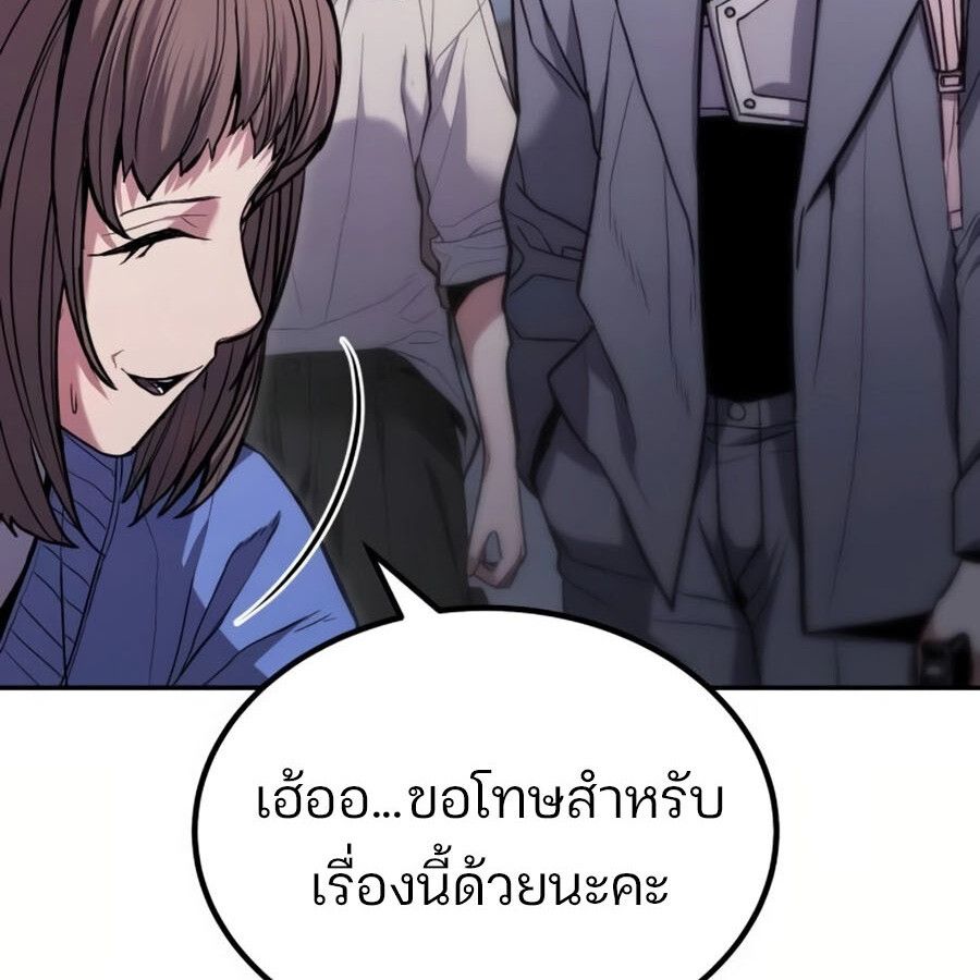 Expelled Hero Is Too Strong ตอนที่ 18 21