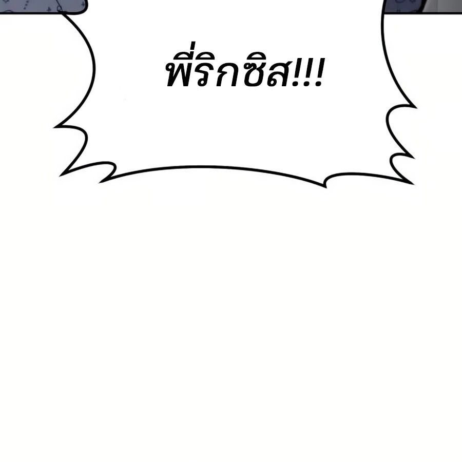 Expelled Hero Is Too Strong ตอนที่ 18 16